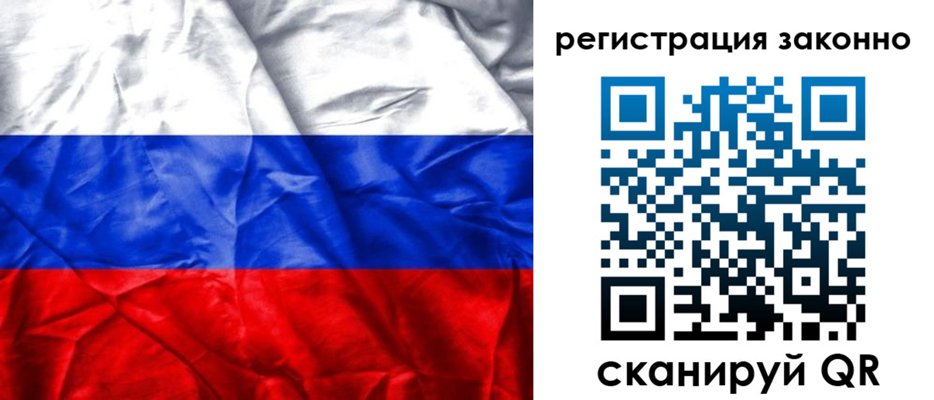 прописка ребенка в Грязях