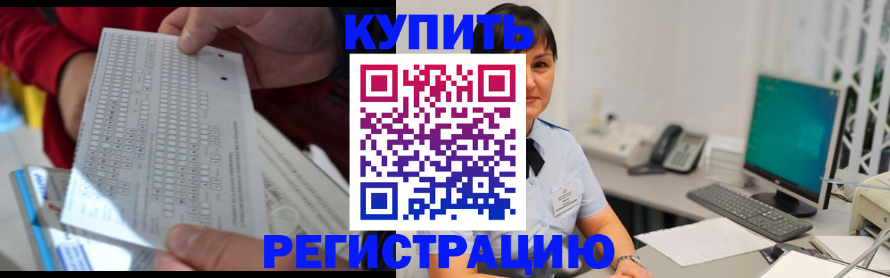 временная регистрация в Грязях