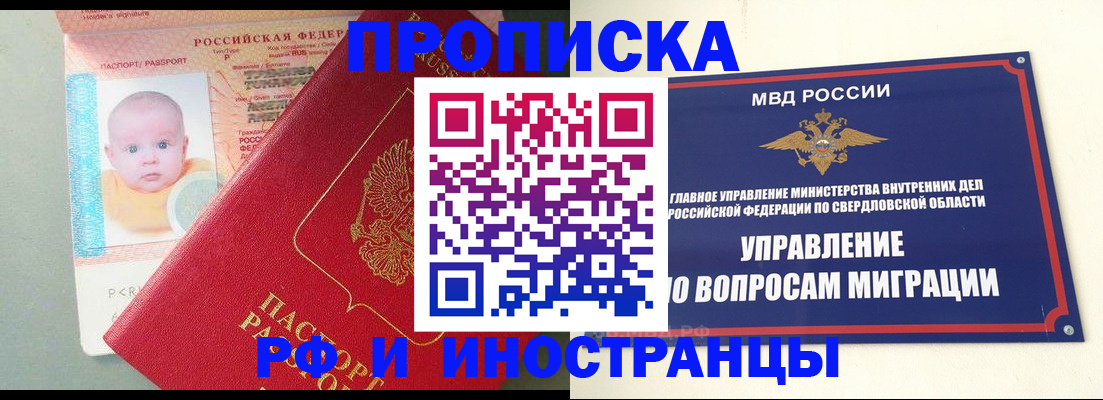 временная регистрация законно в Грязях